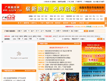 Tablet Screenshot of gzgfw.com